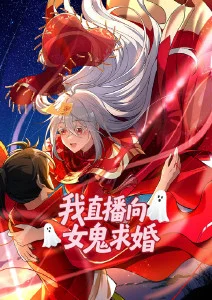 湘西诡事录动画